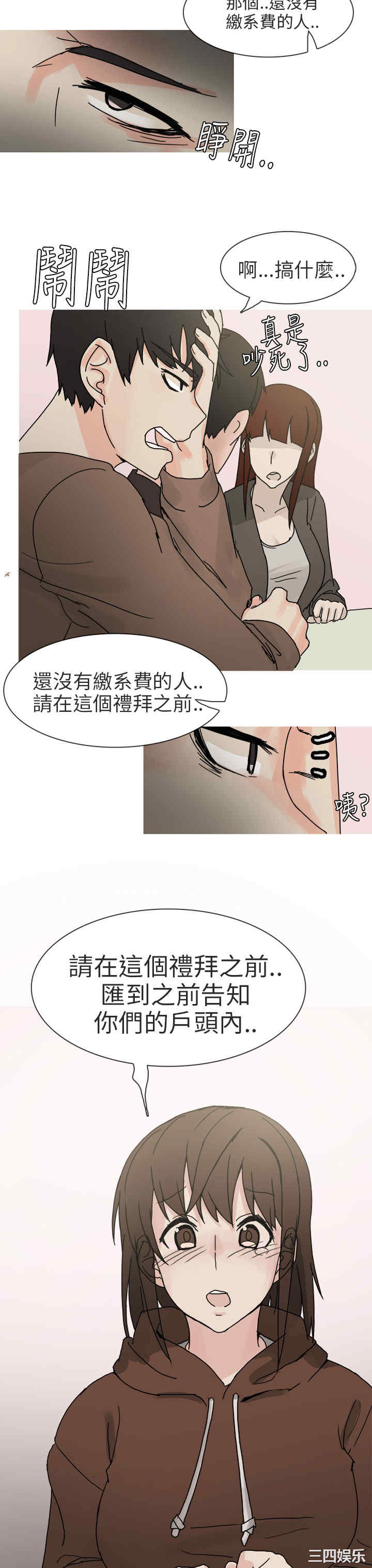 秘密Story