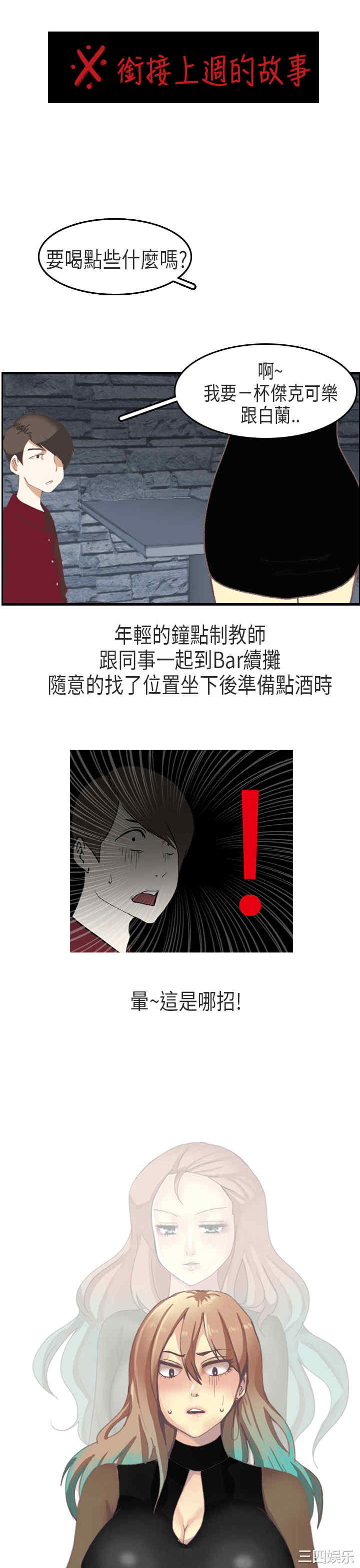 秘密Story