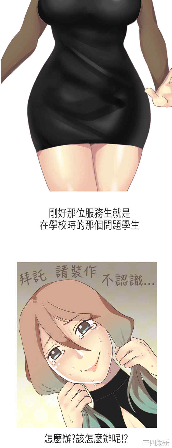 秘密Story