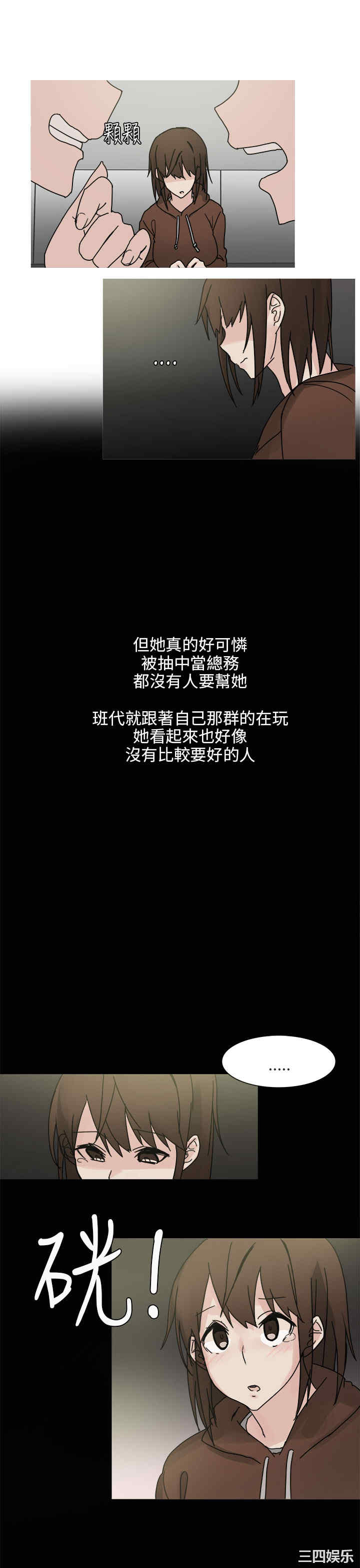 秘密Story