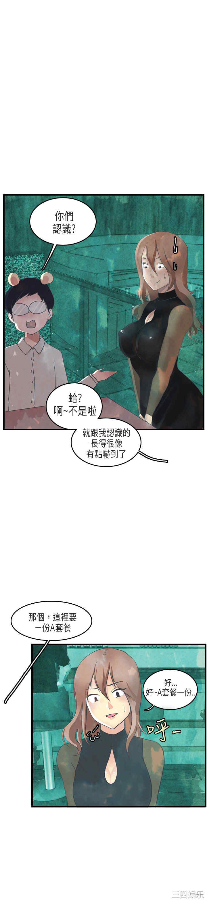 秘密Story