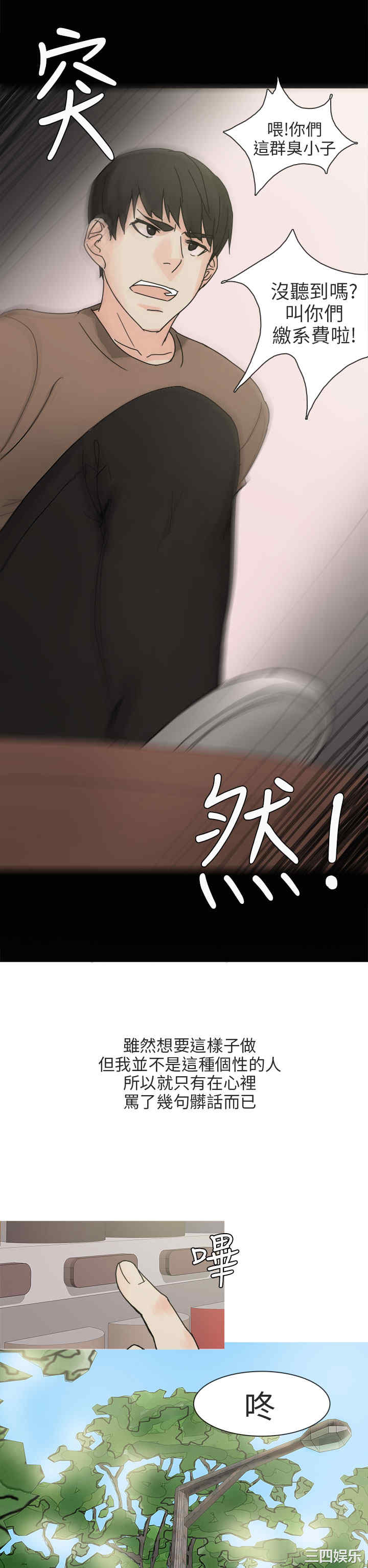 秘密Story
