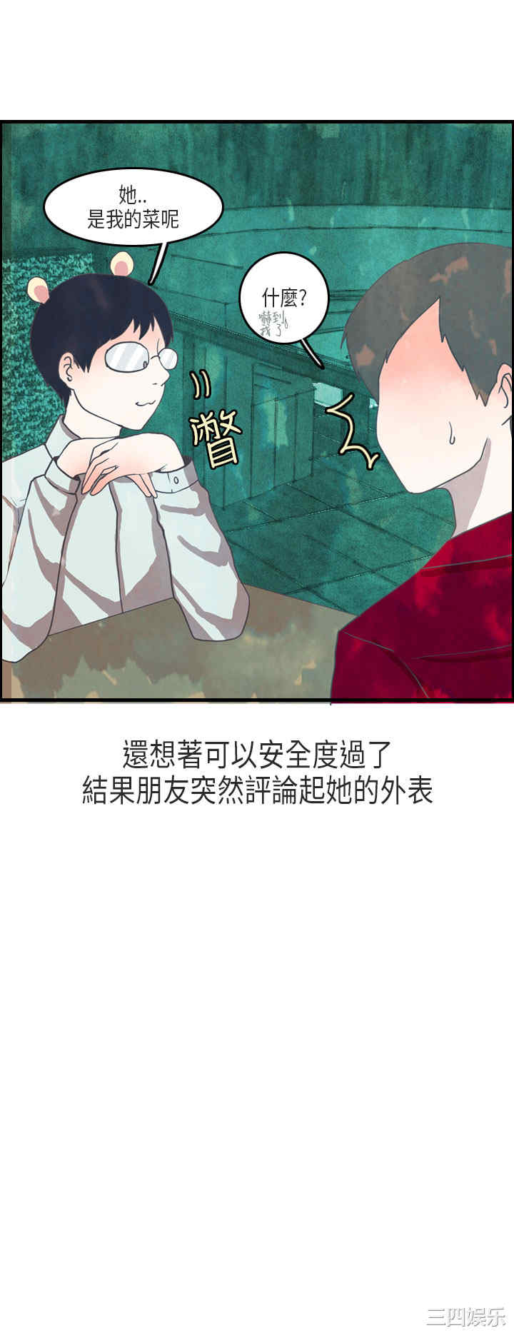 秘密Story