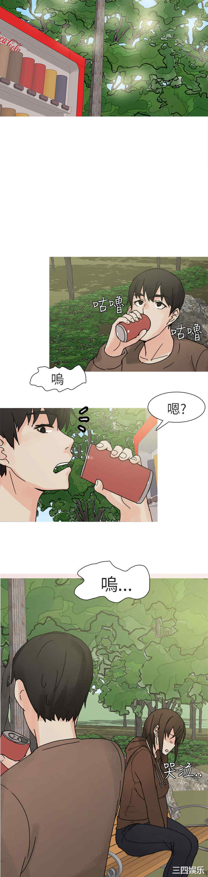 秘密Story