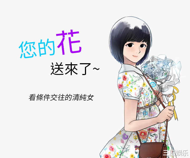 秘密Story