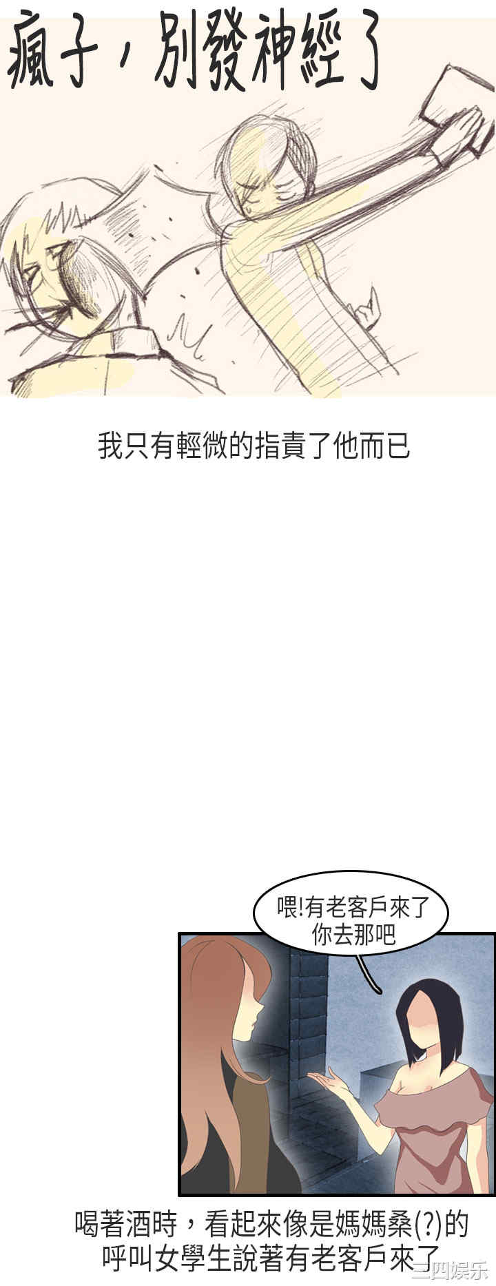 秘密Story
