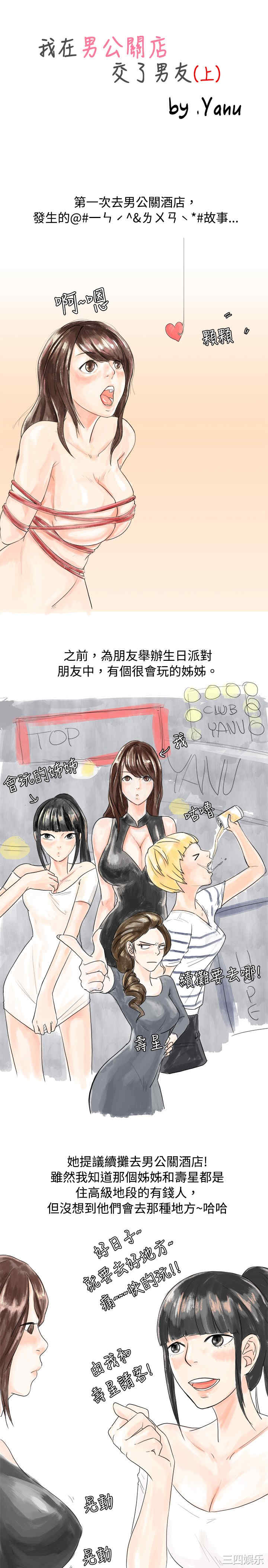 秘密Story