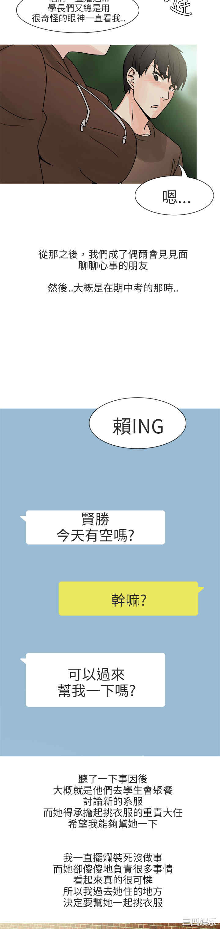 秘密Story