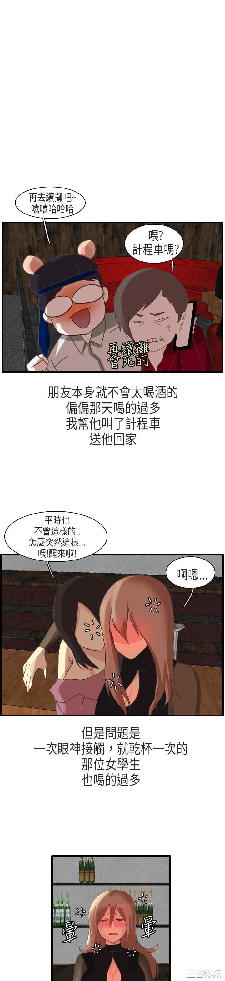 秘密Story