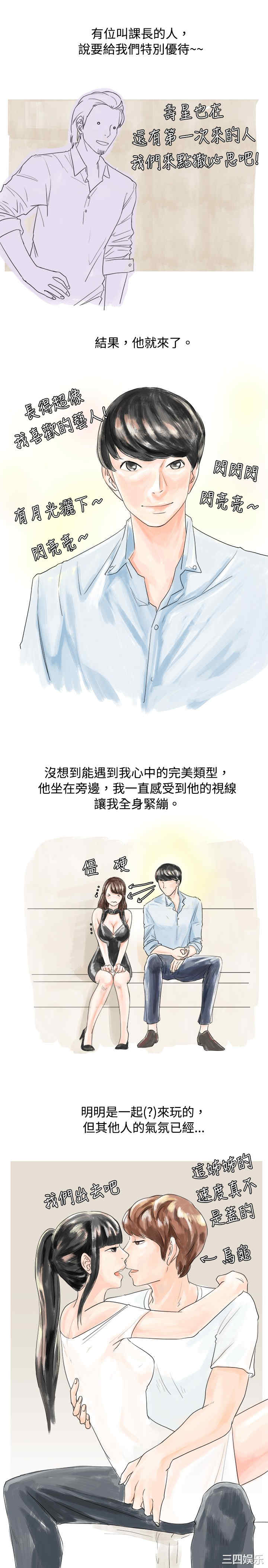 秘密Story