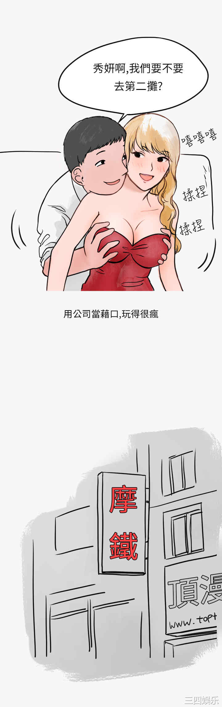 秘密Story