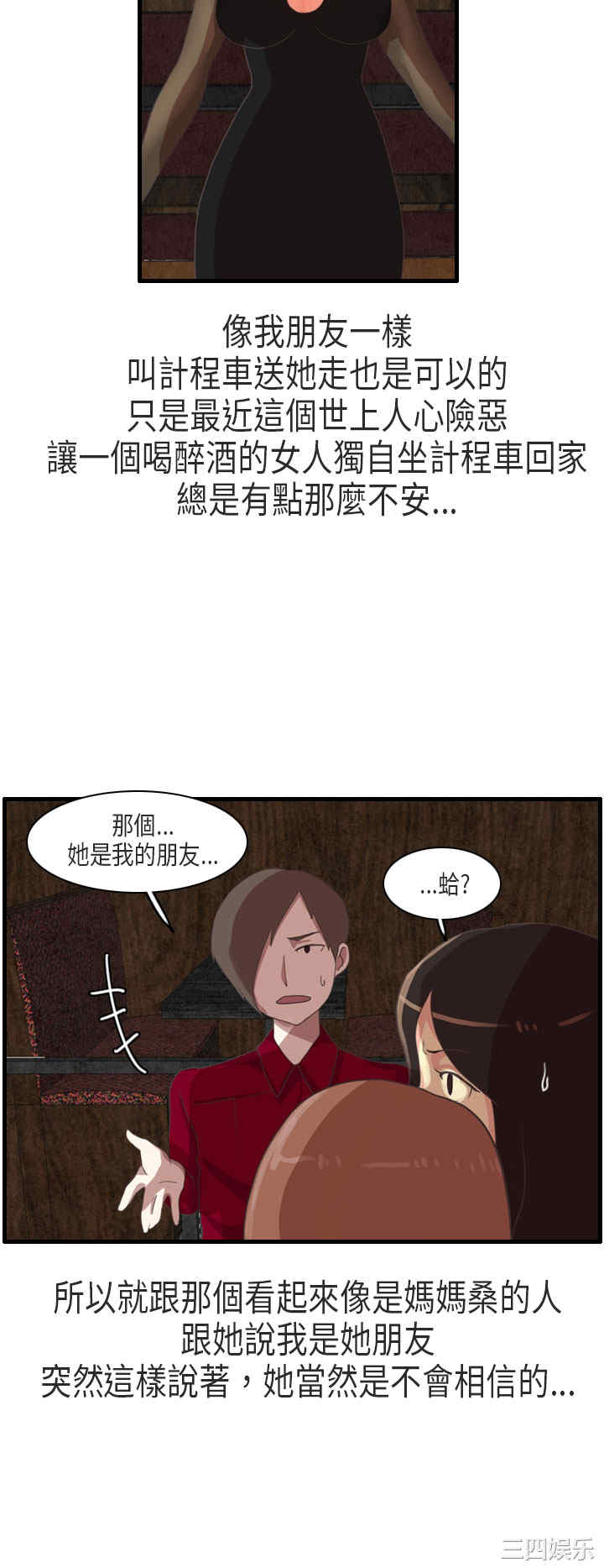 秘密Story