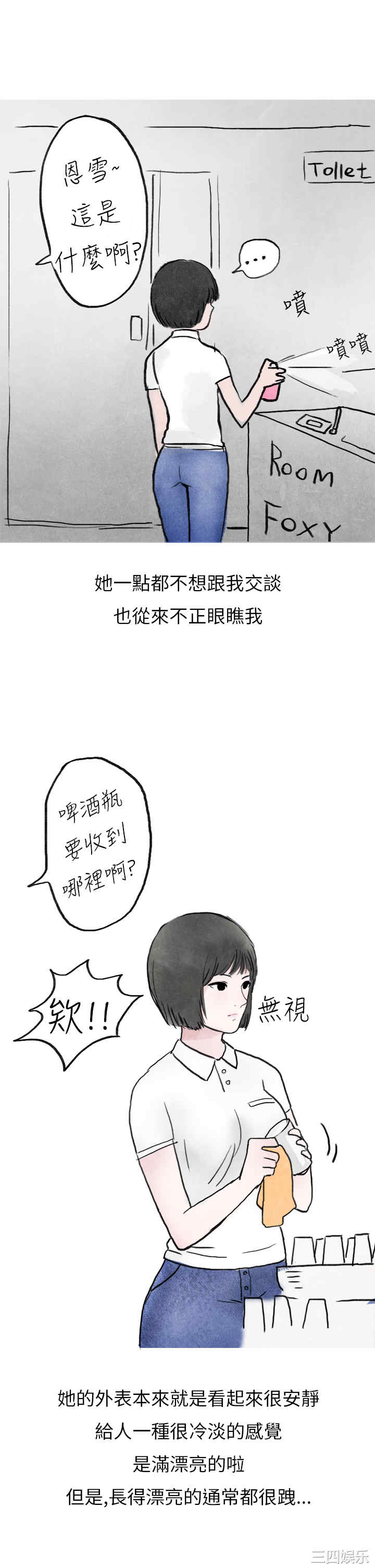 秘密Story