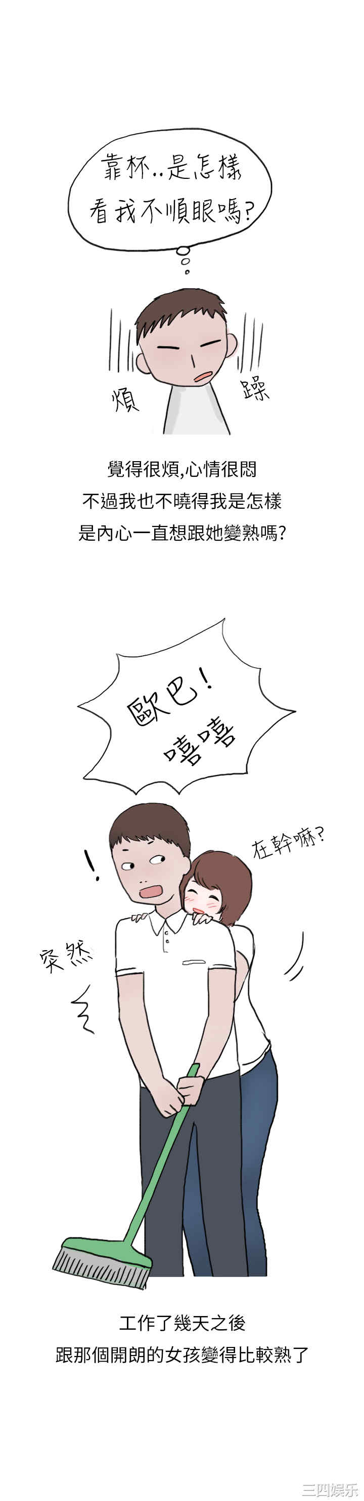 秘密Story