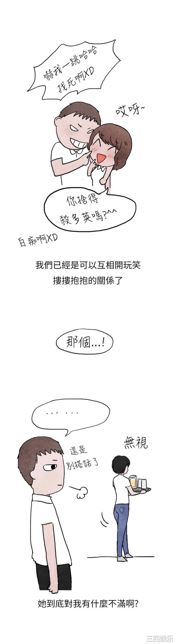 秘密Story
