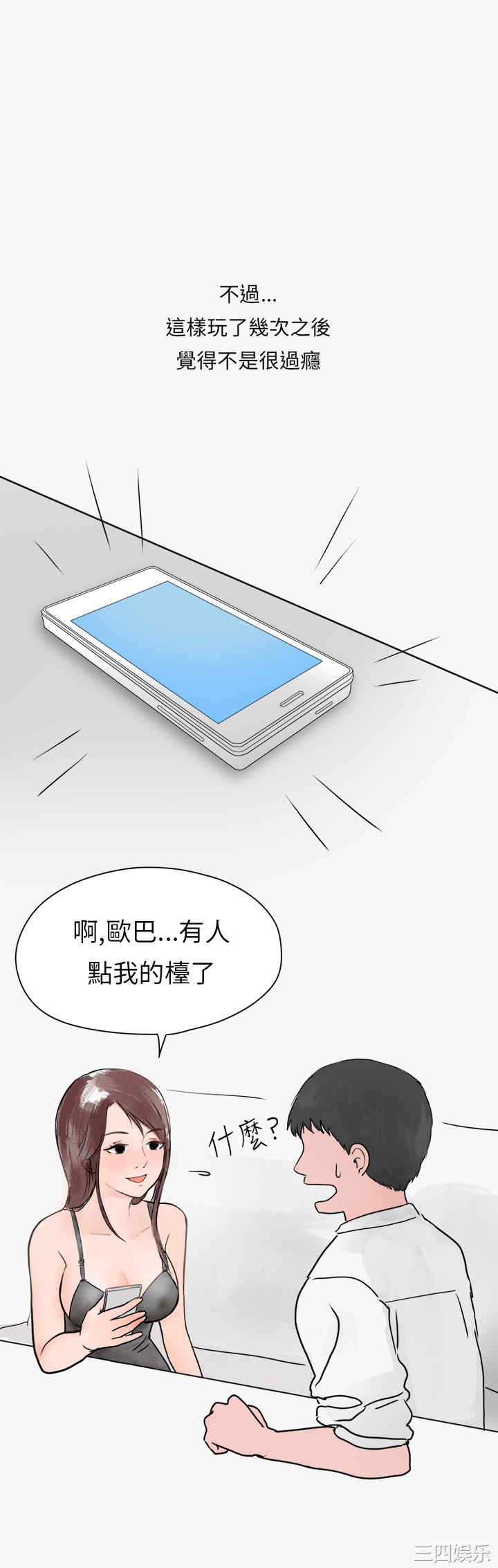 秘密Story