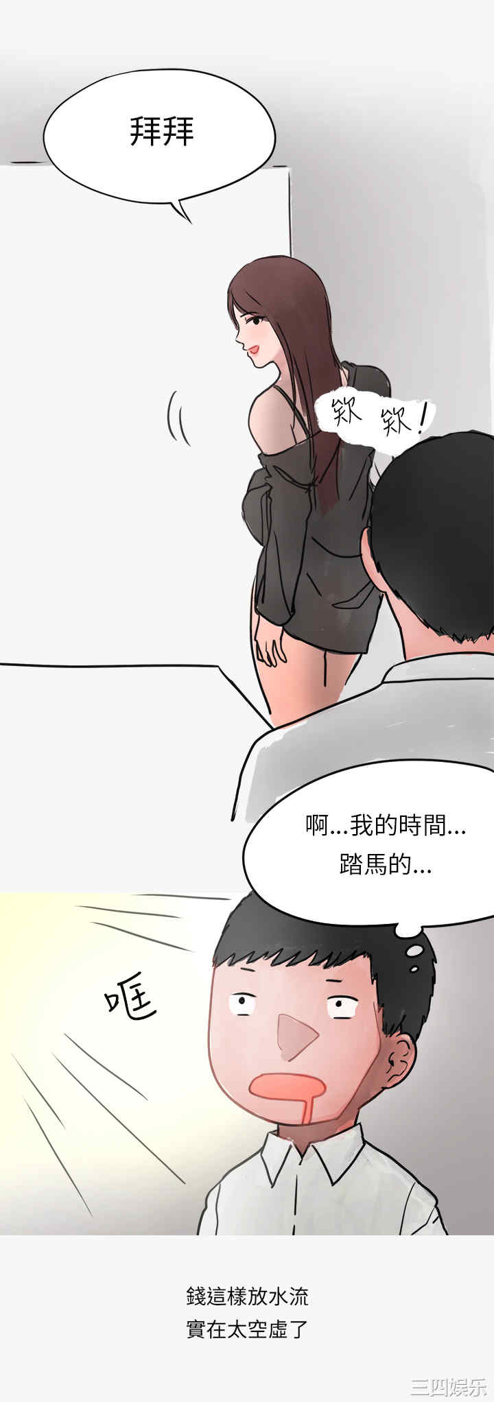秘密Story