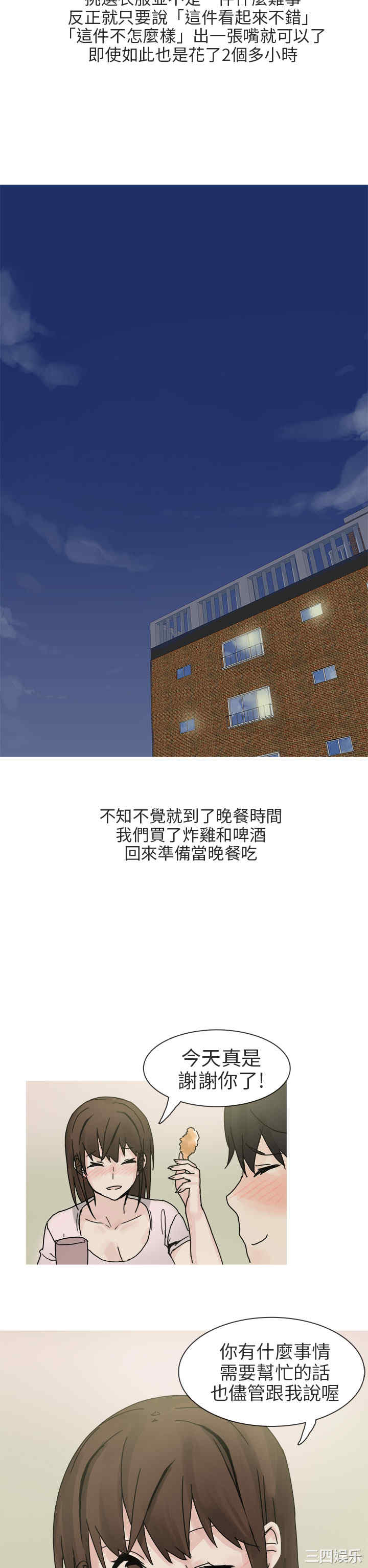 秘密Story