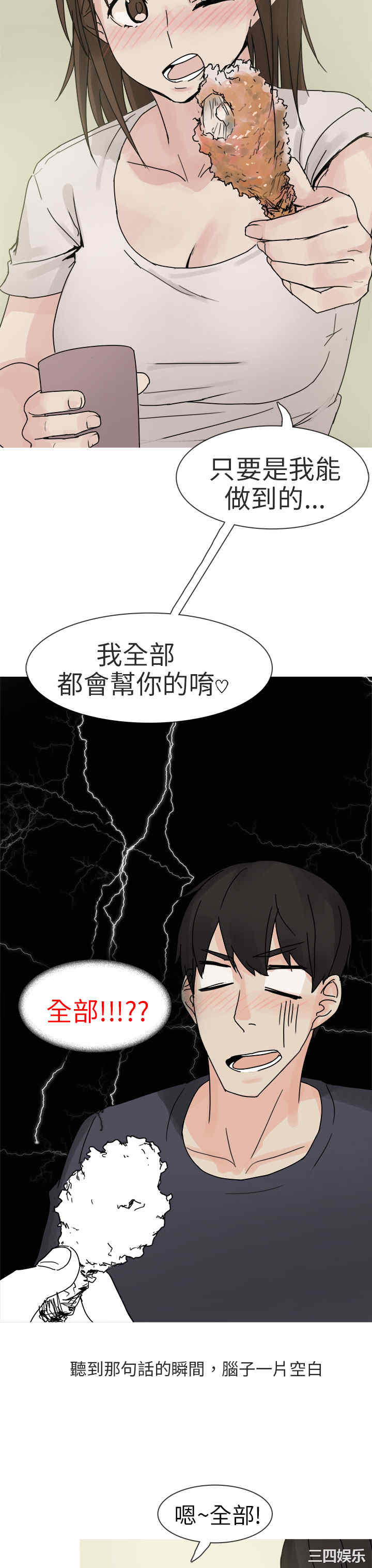 秘密Story