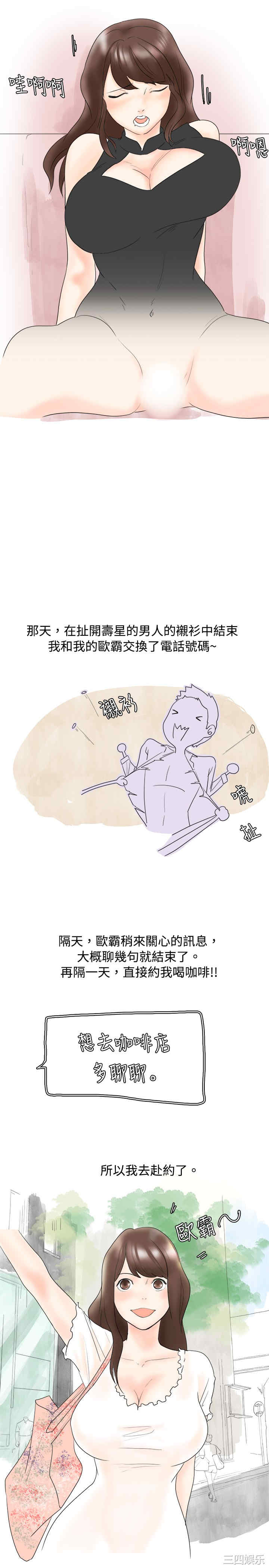 秘密Story