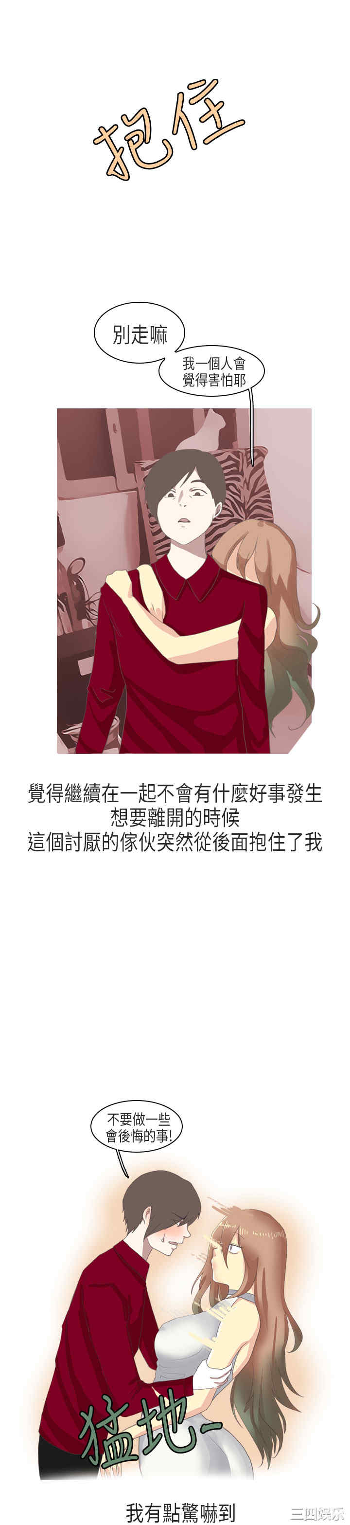 秘密Story