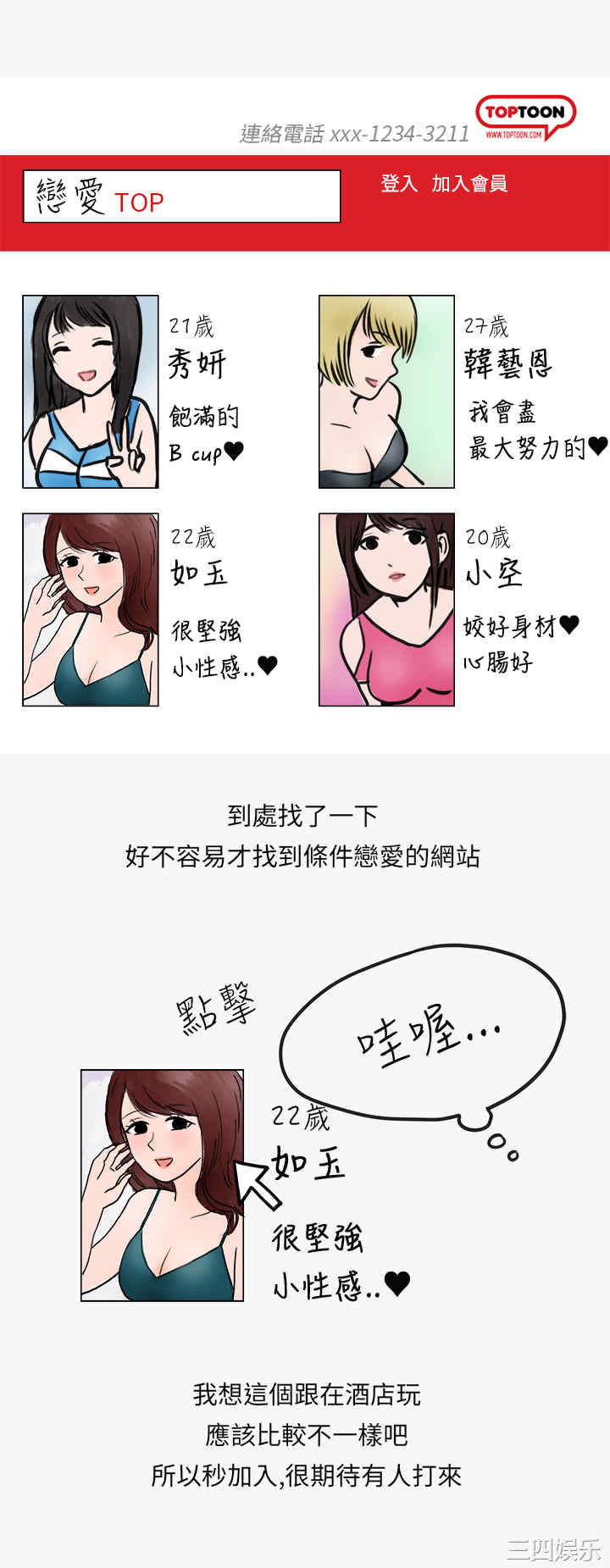 秘密Story