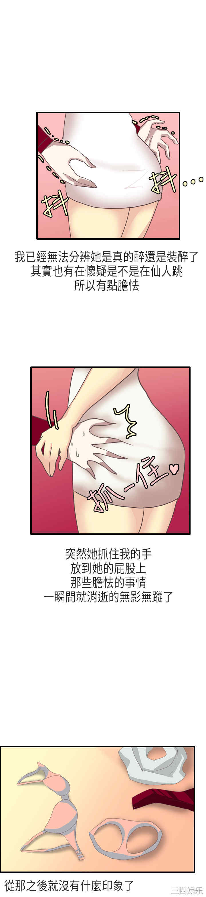 秘密Story