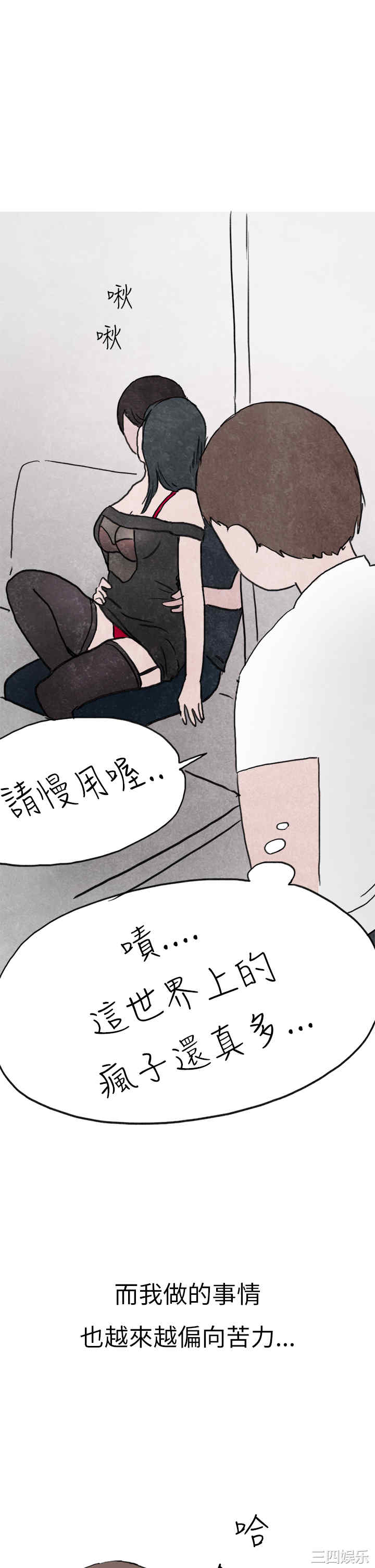 秘密Story