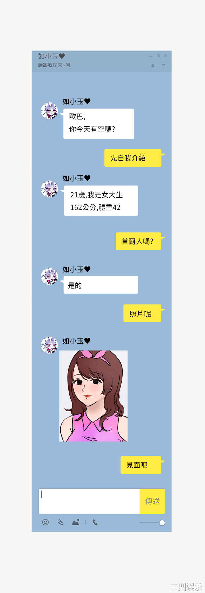 秘密Story