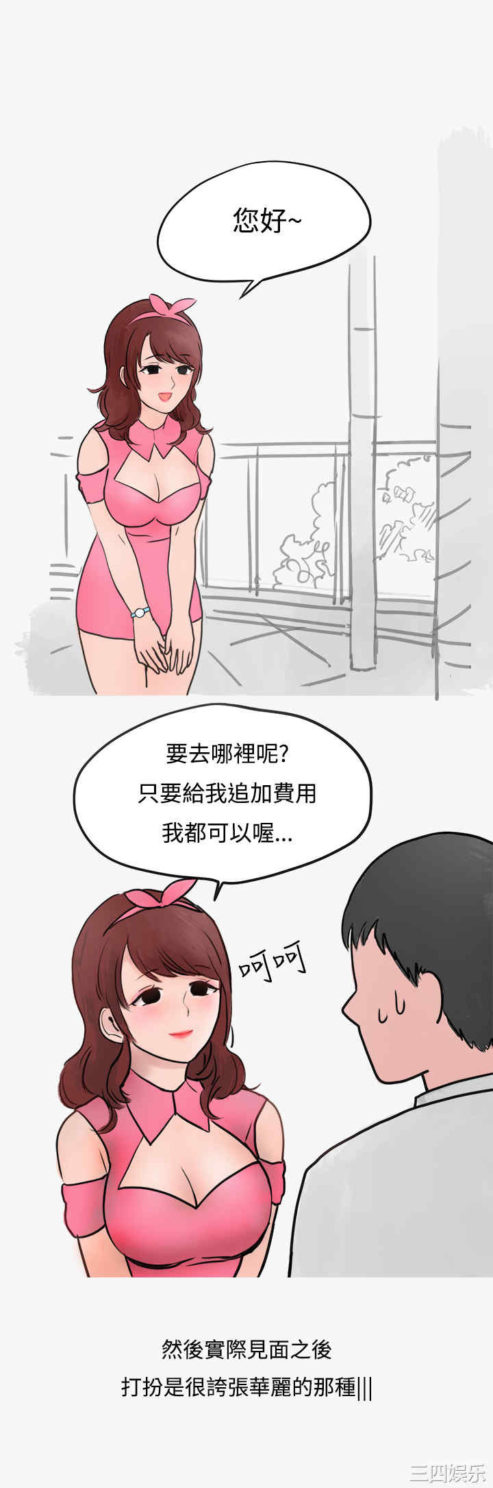 秘密Story