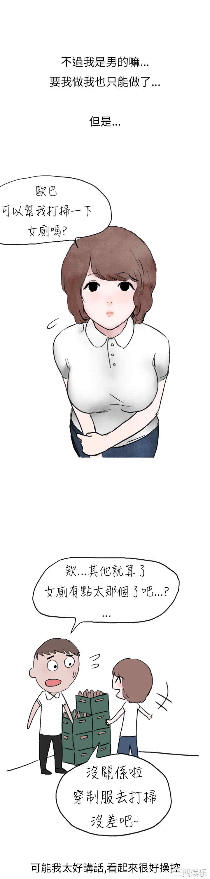 秘密Story