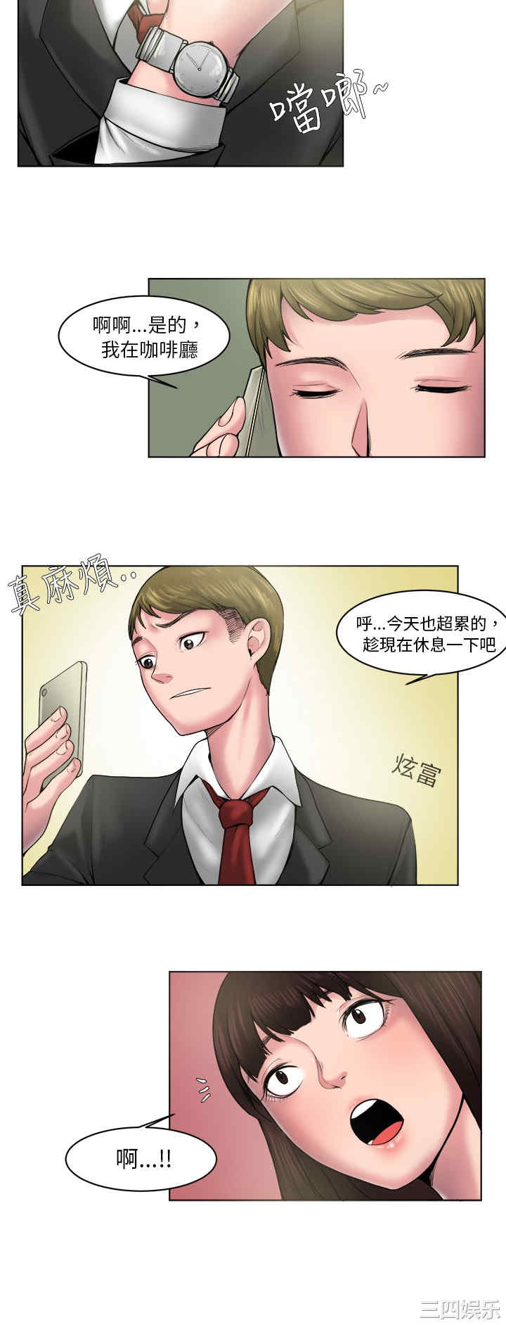 秘密Story