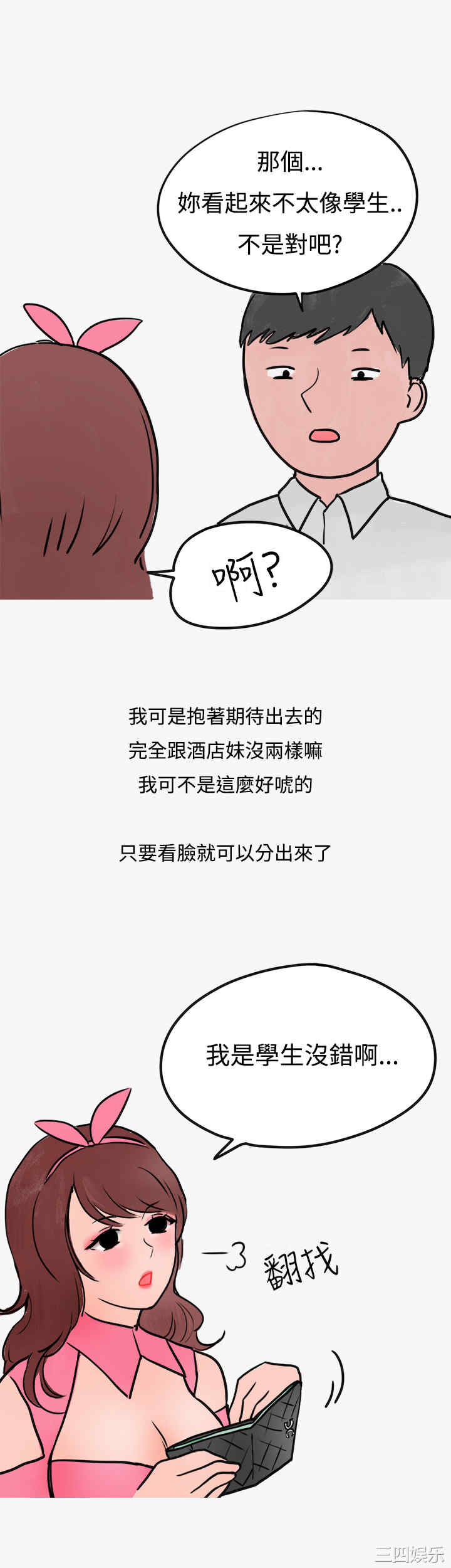秘密Story