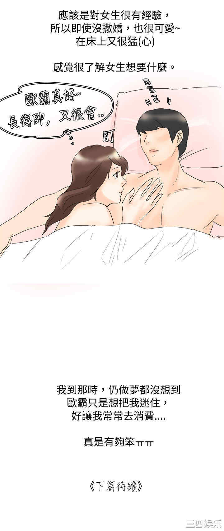 秘密Story