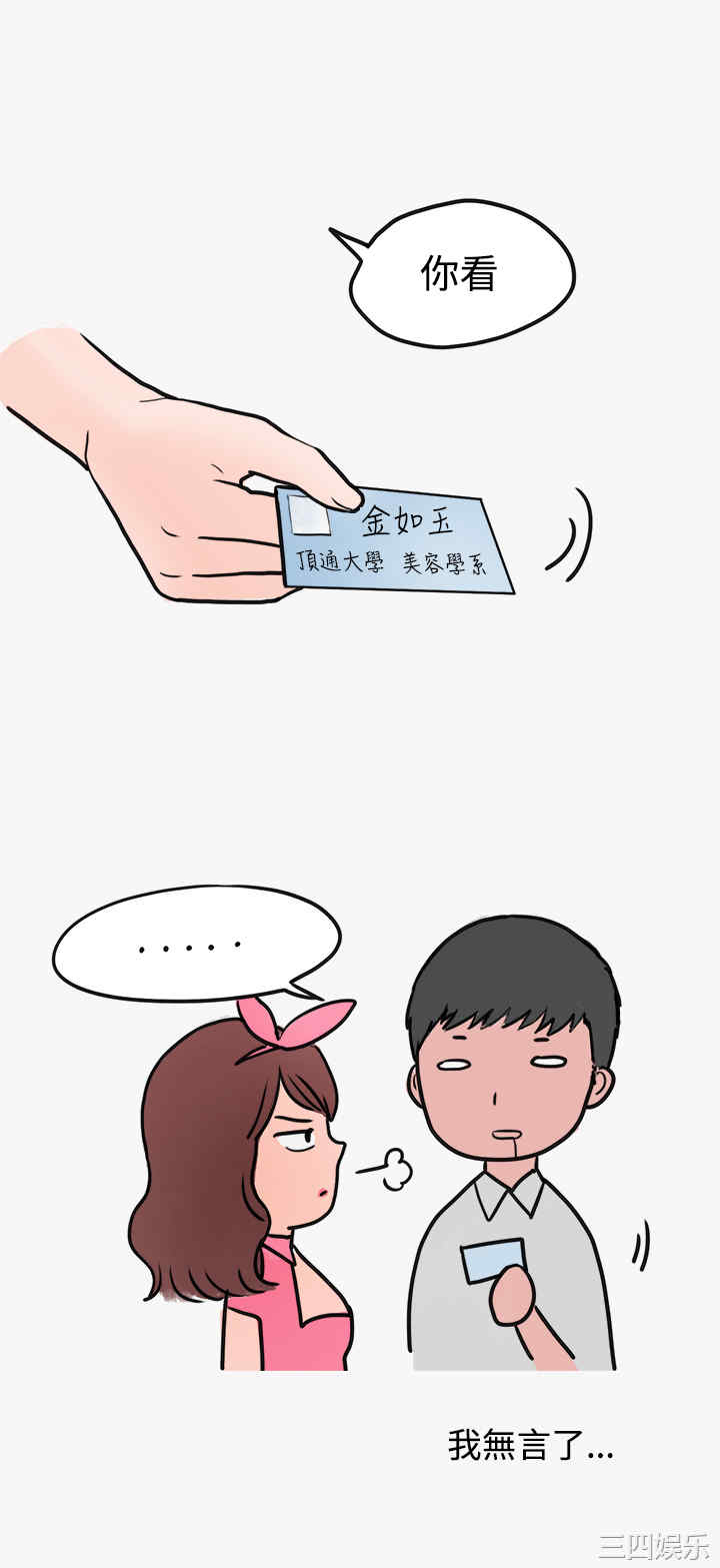 秘密Story