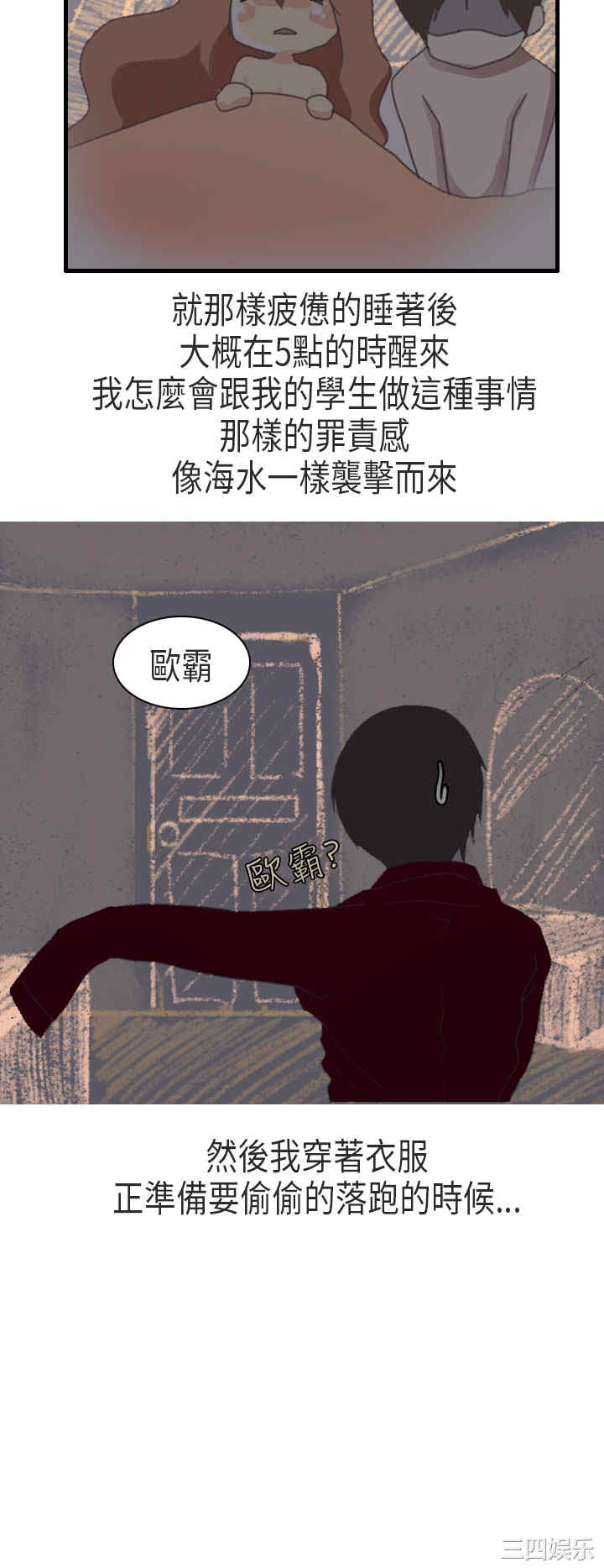秘密Story
