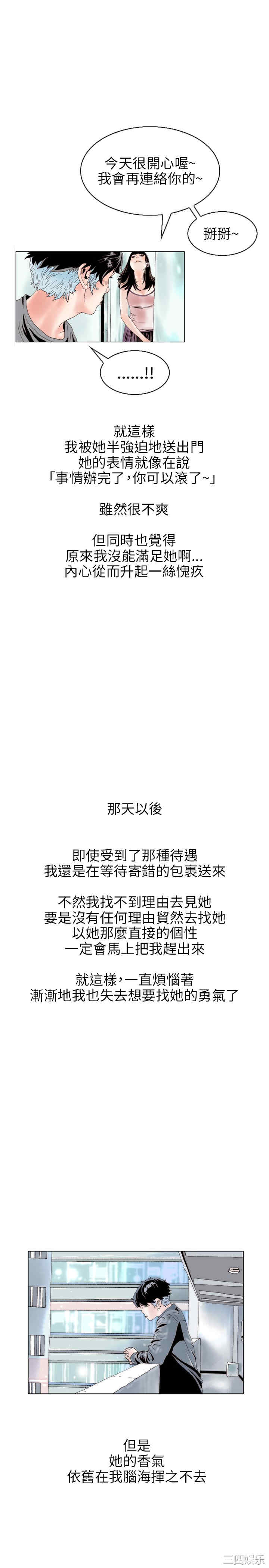 秘密Story