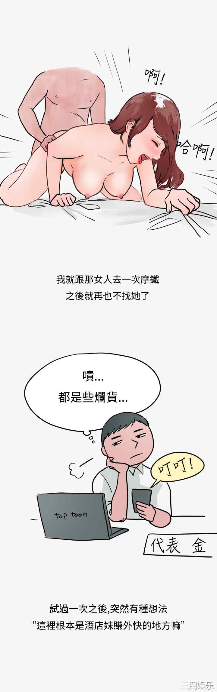 秘密Story