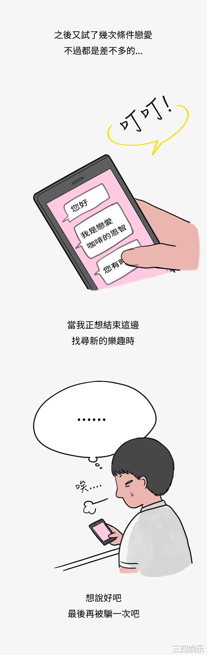 秘密Story