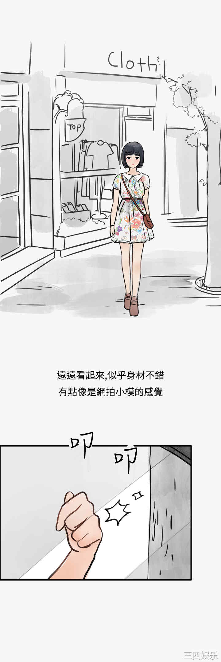 秘密Story