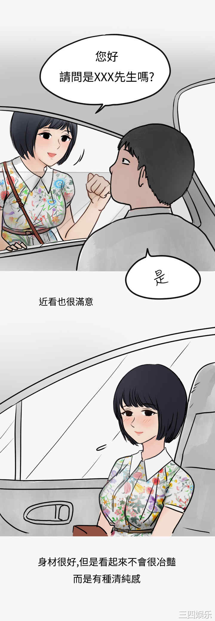 秘密Story