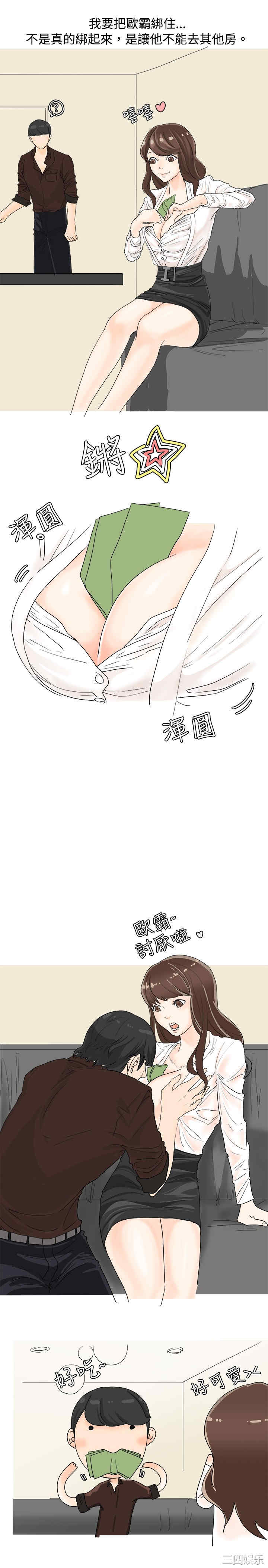 秘密Story