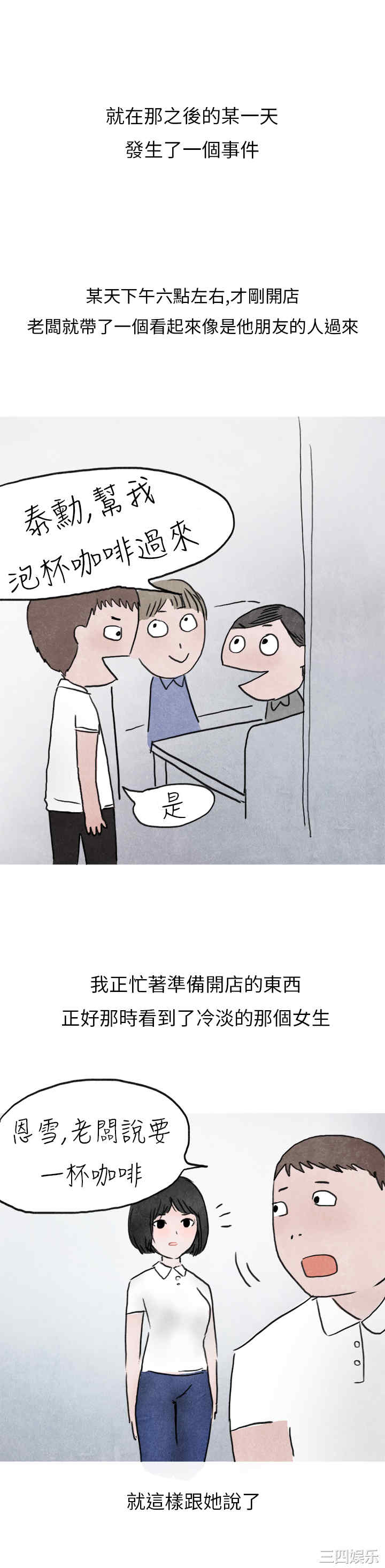 秘密Story