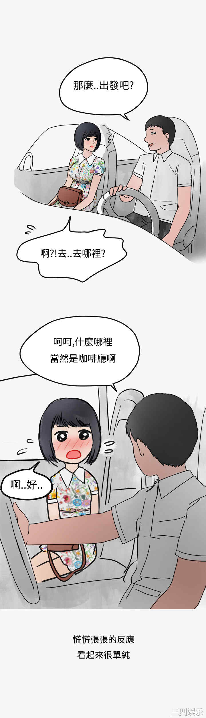 秘密Story