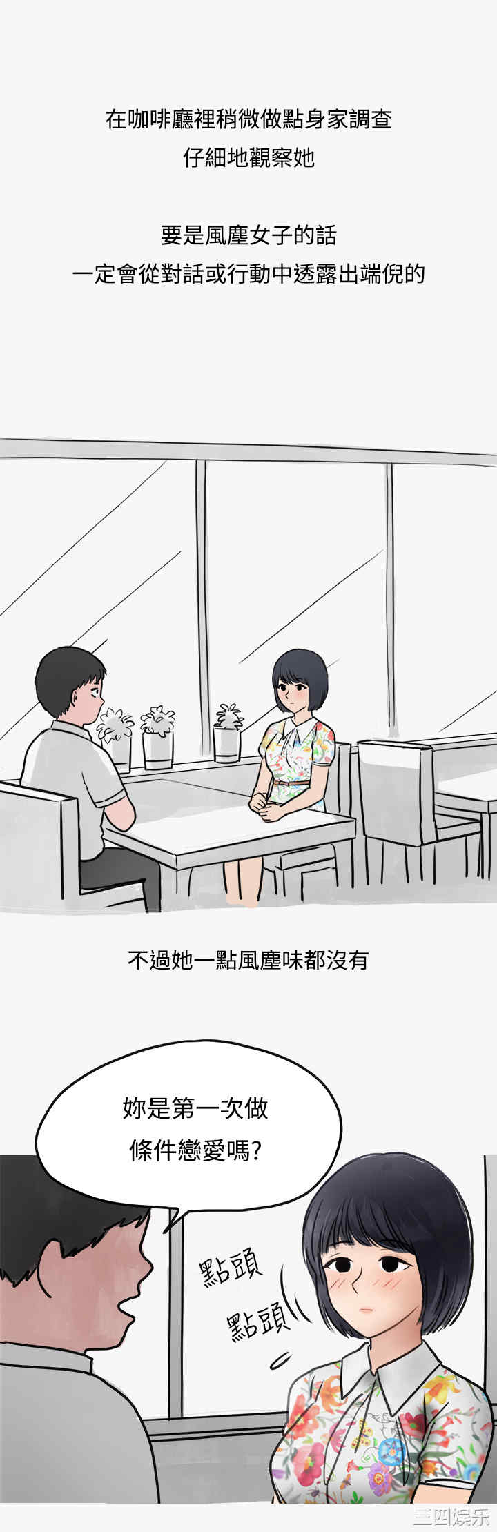 秘密Story