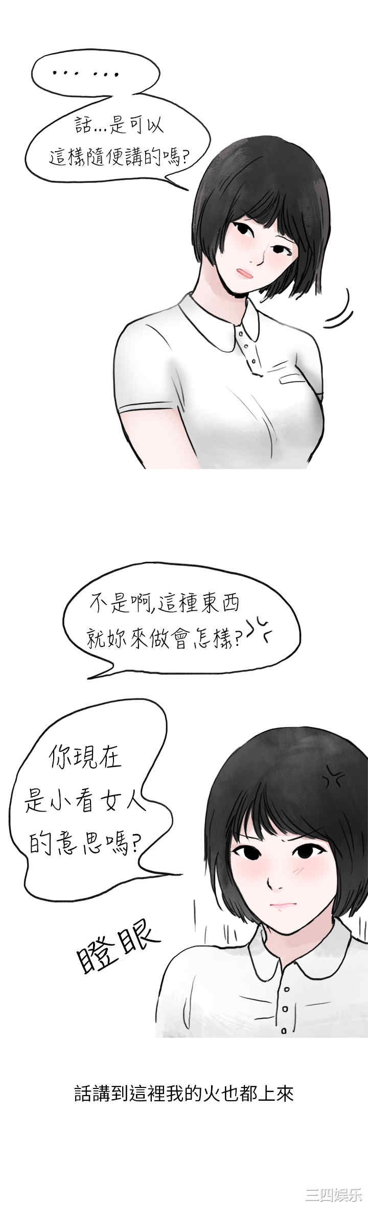 秘密Story