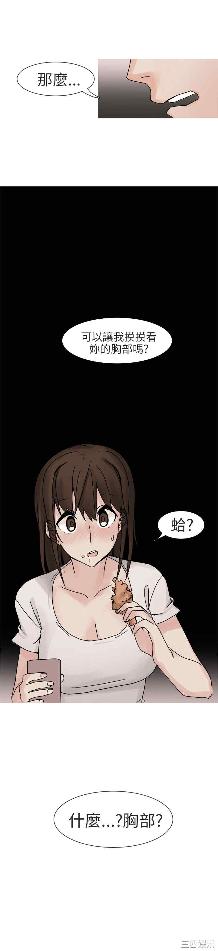 秘密Story