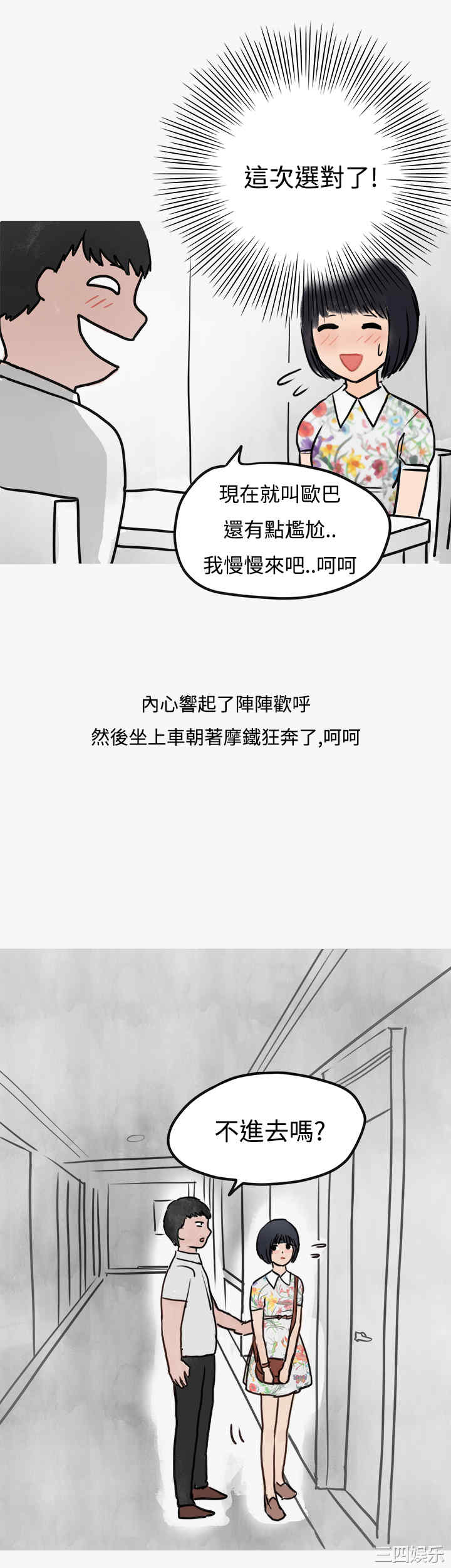 秘密Story