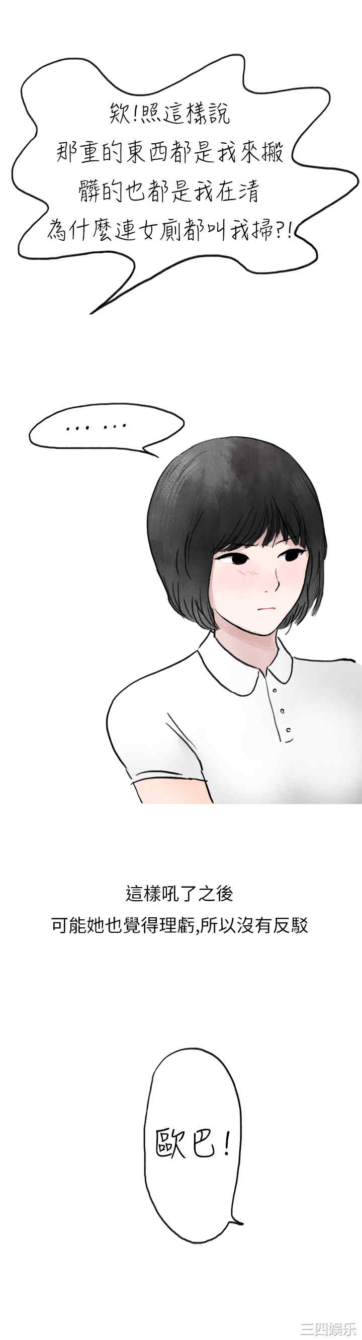 秘密Story