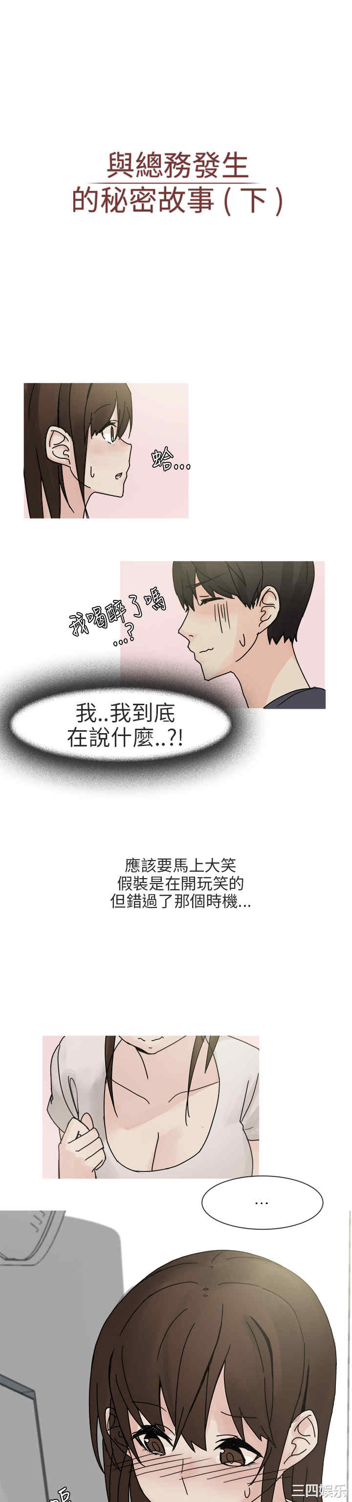秘密Story